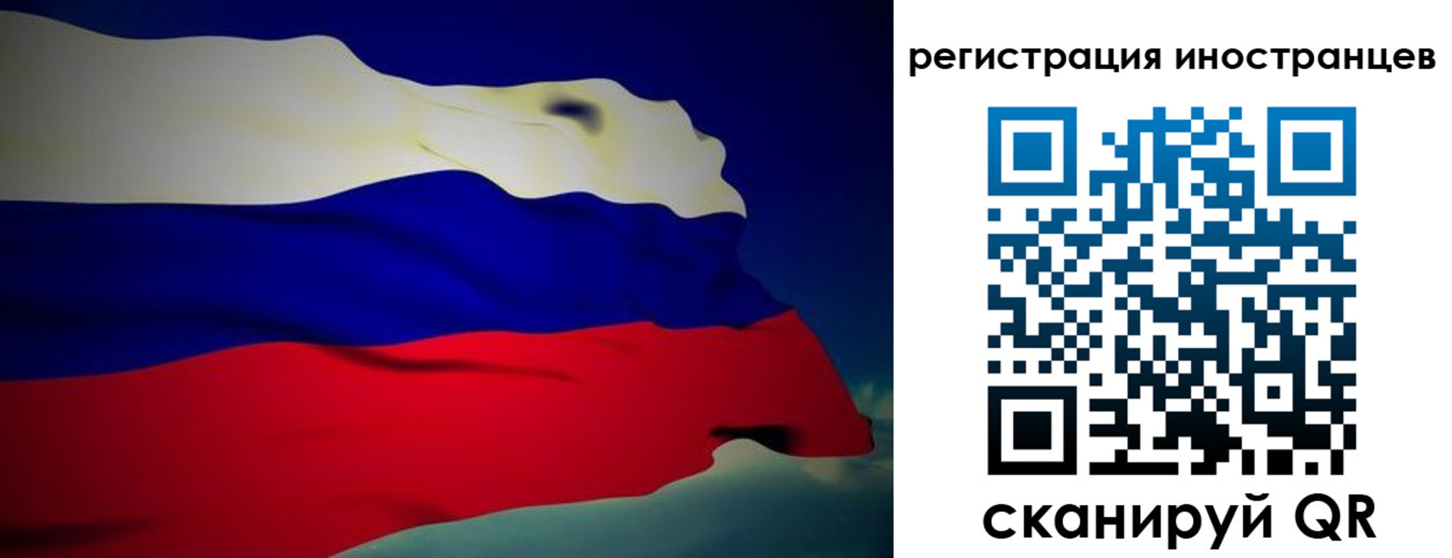 временная регистрация купить в Собинке