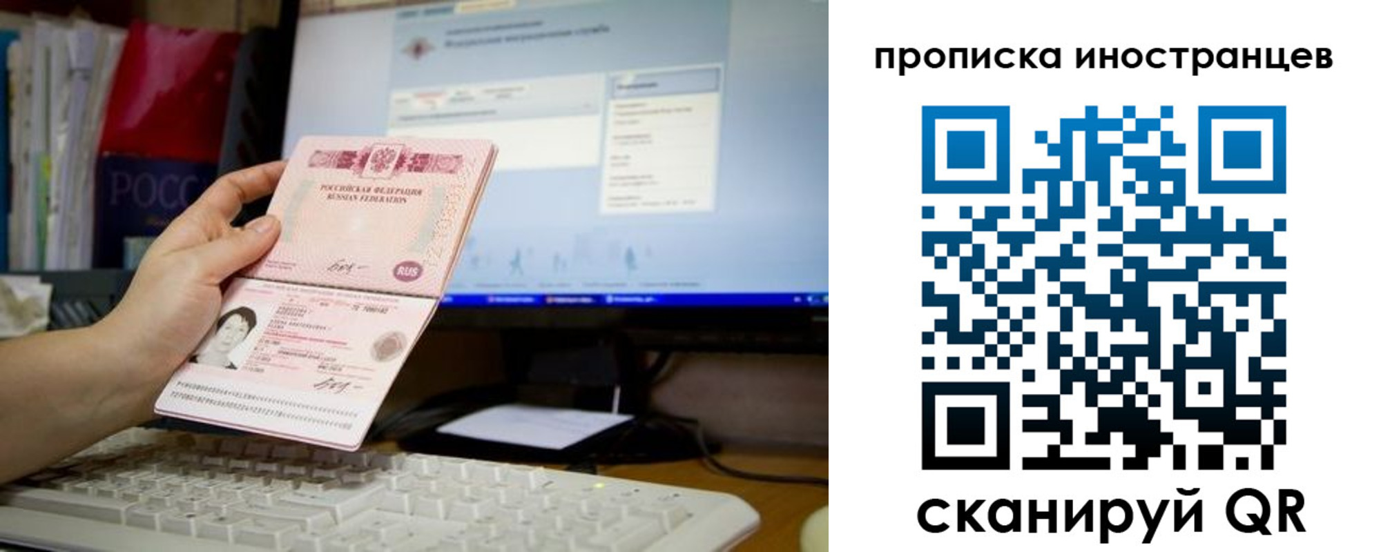 купить прописку в Собинке