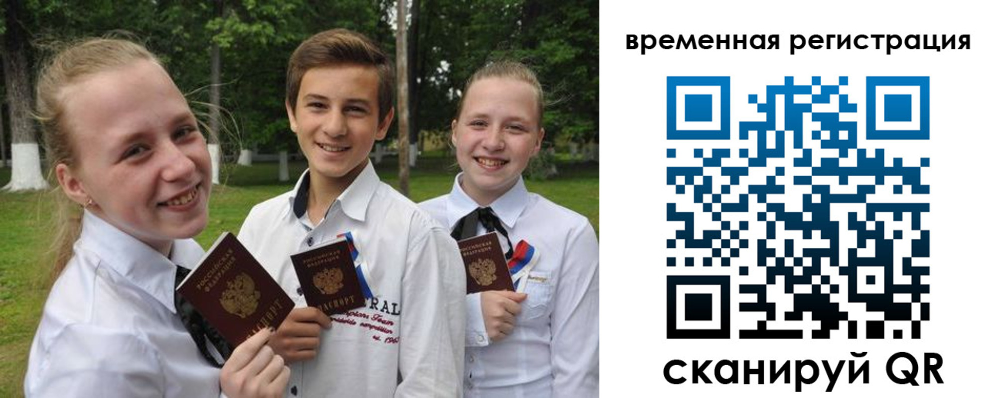 временная прописка в Собинке