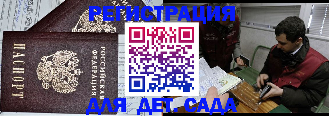 где прописаться в Собинке