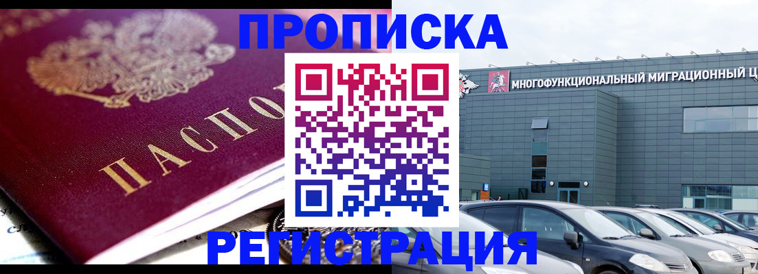 прописка иностранных граждан в Собинке